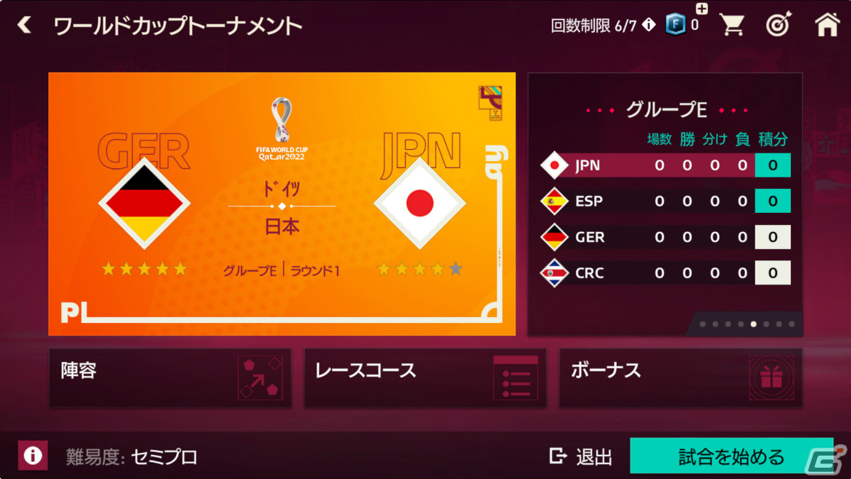 「EA SPORTS FIFA MOBILE」新コンテンツ「FIFA World Cup 2022」が実装！32カ国の代表チームと選手が実名で登場の画像6
