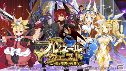 「魔界戦記ディスガイアRPG ～最凶魔王決定戦！～」3周年を記念したイベント「プレネールクエスト ～愛と暗黒の勇者たち～」が実施！の画像1