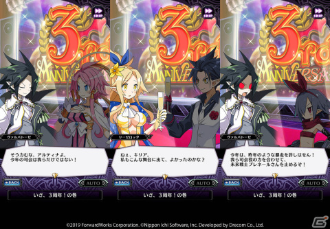 「魔界戦記ディスガイアRPG ～最凶魔王決定戦！～」3周年を記念したイベント「プレネールクエスト ～愛と暗黒の勇者たち～」が実施！の画像2
