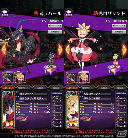 「魔界戦記ディスガイアRPG ～最凶魔王決定戦！～」3周年を記念したイベント「プレネールクエスト ～愛と暗黒の勇者たち～」が実施！の画像4