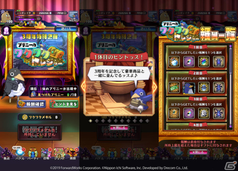 「魔界戦記ディスガイアRPG ～最凶魔王決定戦！～」3周年を記念したイベント「プレネールクエスト ～愛と暗黒の勇者たち～」が実施！の画像6