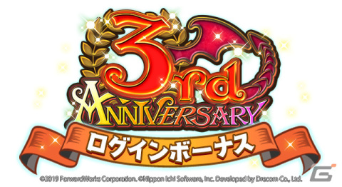 「魔界戦記ディスガイアRPG ～最凶魔王決定戦！～」3周年を記念したイベント「プレネールクエスト ～愛と暗黒の勇者たち～」が実施！の画像7