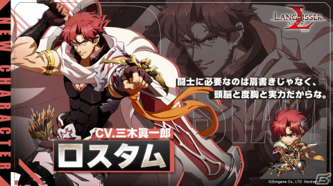 「ラングリッサー モバイル」に新SSR英雄のアシャメルとロスタムが登場！古のコインを獲得できる封印されし戦場も開催の画像3