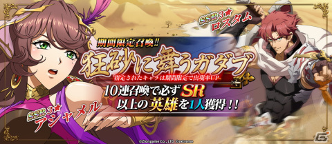 「ラングリッサー モバイル」に新SSR英雄のアシャメルとロスタムが登場！古のコインを獲得できる封印されし戦場も開催の画像4