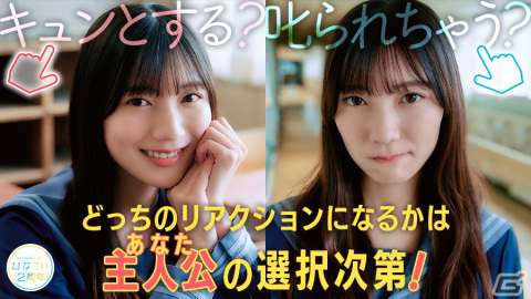 「ひなこい」2周年記念イベント「恋する放課後ウォーズ」が開催！日向坂46から高本彩花さん、河田陽菜さん、丹生明里さんが出演の画像3