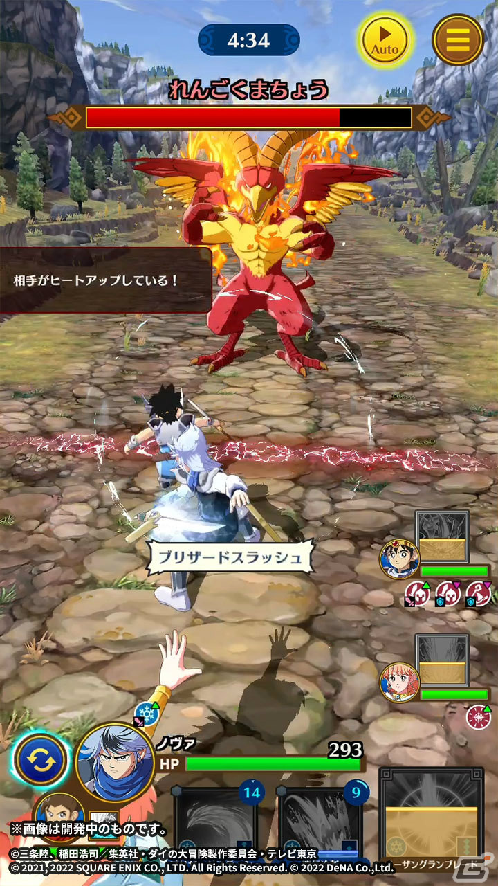 「ドラゴンクエスト ダイの大冒険　-魂の絆-」新たな味方・ノヴァが登場！イベント「新たなる勇者」が実施の画像4