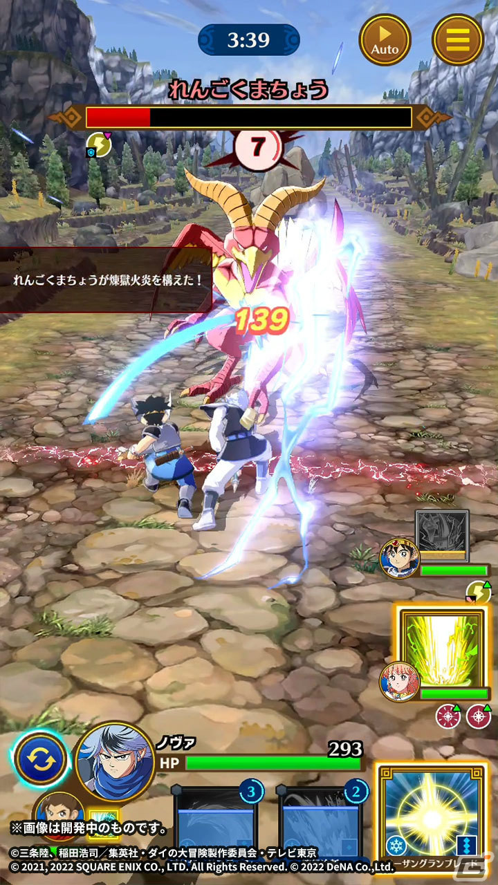 「ドラゴンクエスト ダイの大冒険　-魂の絆-」新たな味方・ノヴァが登場！イベント「新たなる勇者」が実施の画像5