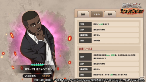 「進撃の巨人Brave Order」でアニメ完結編に向けたイベントが開催！ファイナルシーズンのミカサが新属性で登場の画像6