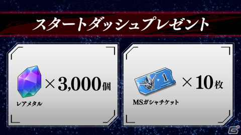 「機動戦士ガンダム 鉄血のオルフェンズG」のサービスが開始！「ウルズハント」第1話 端白星<前編>が配信の画像14