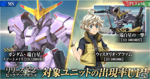 「機動戦士ガンダム 鉄血のオルフェンズG」のサービスが開始！「ウルズハント」第1話 端白星<前編>が配信の画像17