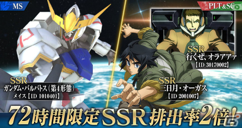 「機動戦士ガンダム 鉄血のオルフェンズG」のサービスが開始！「ウルズハント」第1話 端白星<前編>が配信の画像18
