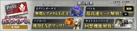 「機動戦士ガンダム 鉄血のオルフェンズG」のサービスが開始！「ウルズハント」第1話 端白星<前編>が配信の画像19