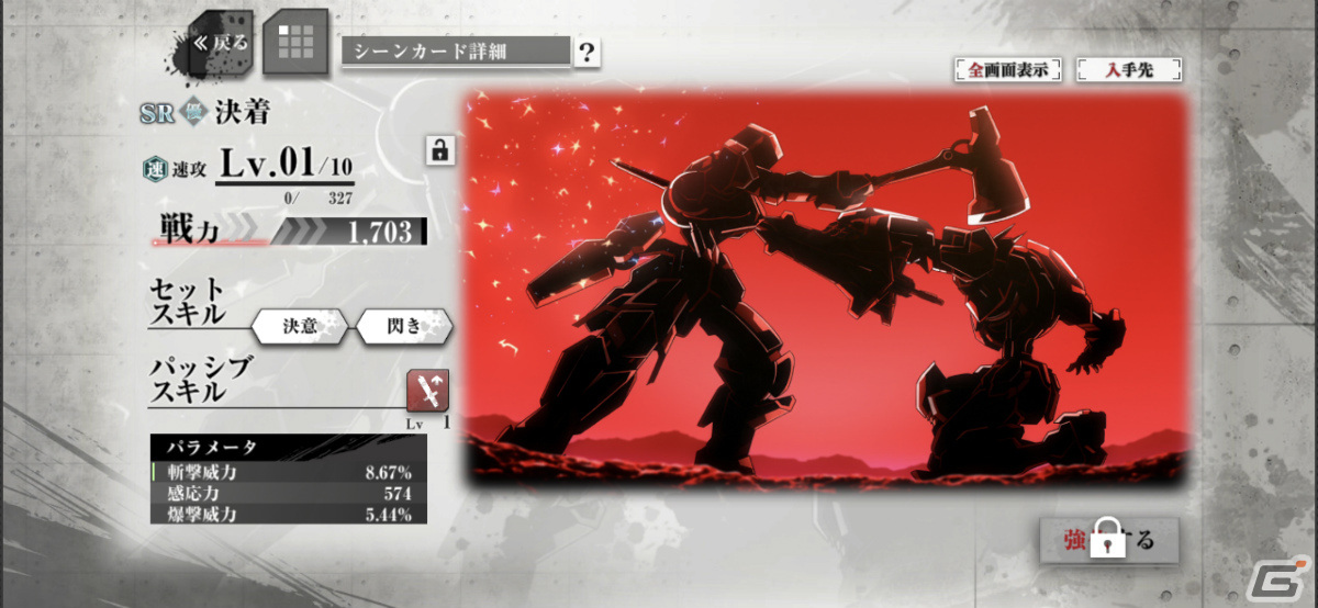 「機動戦士ガンダム 鉄血のオルフェンズG」のサービスが開始！「ウルズハント」第1話 端白星<前編>が配信の画像9