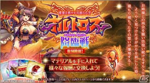 「神姫PROJECT」にパールヴァティーとラクシュミーが新衣装で登場！SSR幻獣が手に入る降臨戦も開催の画像4