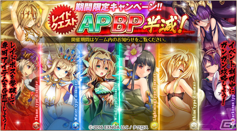「神姫PROJECT」にパールヴァティーとラクシュミーが新衣装で登場！SSR幻獣が手に入る降臨戦も開催の画像5