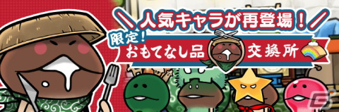 「なめこの巣」にて新入生＆職業の5匹を追加するアップデートが実施！の画像3