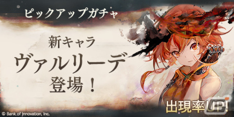 「メメントモリ」に新キャラクター「ヴァルリーデ（CV：田中理恵）」が登場！ギルドレイドイベント「劫火の魔女と、希望の焔」も実施の画像3