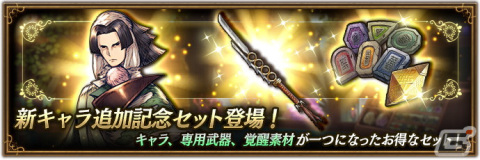 「ブレイブリーデフォルト ブリリアントライツ」にソードマスターのアスタリスク所持者「カミイズミ（CV：緑川光）」が登場！の画像3