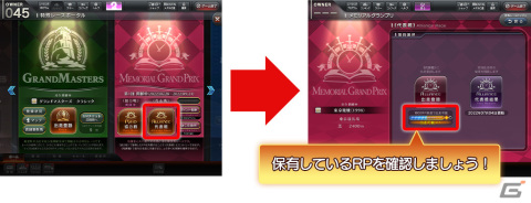 「StarHorse4」にて「ウマ娘 プリティーダービー」とのコラボ第三弾が実施！スペシャルウィークの勝負服などが秘書衣装として登場の画像11
