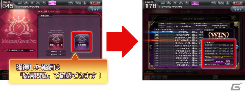 「StarHorse4」にて「ウマ娘 プリティーダービー」とのコラボ第三弾が実施！スペシャルウィークの勝負服などが秘書衣装として登場の画像9