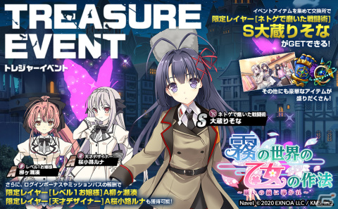 「ミストトレインガールズ～霧の世界の車窓から～」で「月に寄りそう乙女の作法」とのコラボイベントが開催の画像2