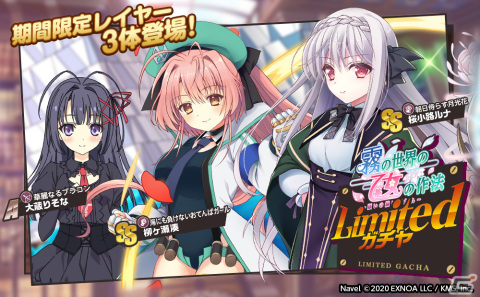 「ミストトレインガールズ～霧の世界の車窓から～」で「月に寄りそう乙女の作法」とのコラボイベントが開催の画像3