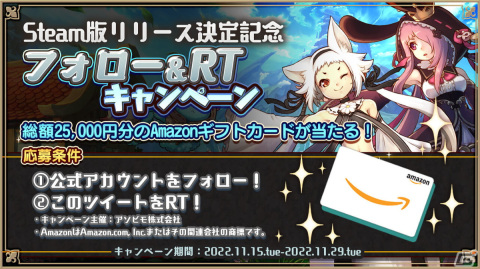 MMORPG「アルケミアストーリー」のSteam版が2023年に配信！クロスプレイやデータ引き継ぎに対応の画像2