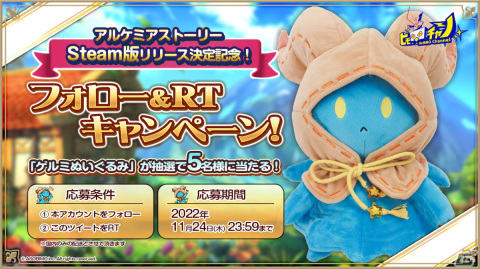 MMORPG「アルケミアストーリー」のSteam版が2023年に配信！クロスプレイやデータ引き継ぎに対応の画像3