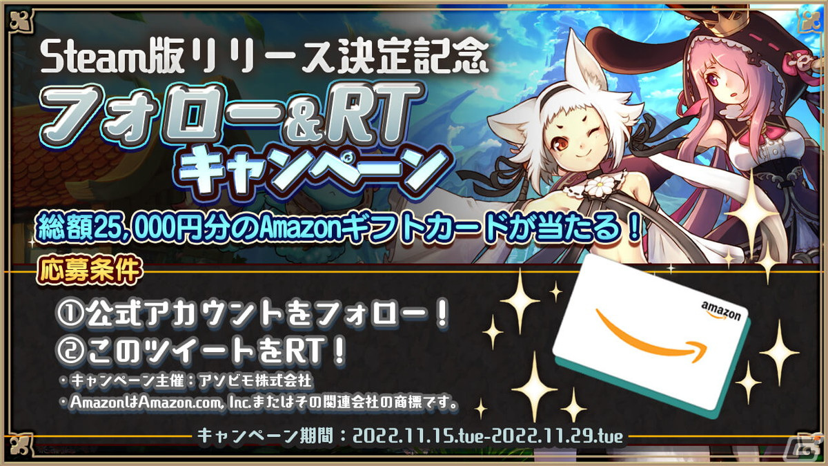 MMORPG「アルケミアストーリー」のSteam版が2023年に配信！クロスプレイやデータ引き継ぎに対応の画像2