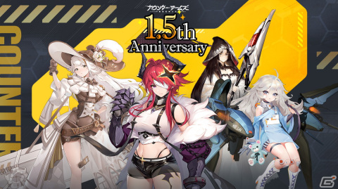 「カウンター・アームズ」1.5周年を記念して陣営を指定できるガチャ「指定募集」など新機能が実装！7つのイベントも実施中の画像1