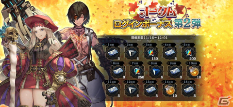 「シン・クロニクル」でオータムキャンペーン第2弾が開催！イベント「水晶遺跡からの脱出」もの画像1