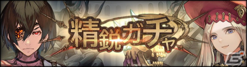 「シン・クロニクル」でオータムキャンペーン第2弾が開催！イベント「水晶遺跡からの脱出」もの画像3