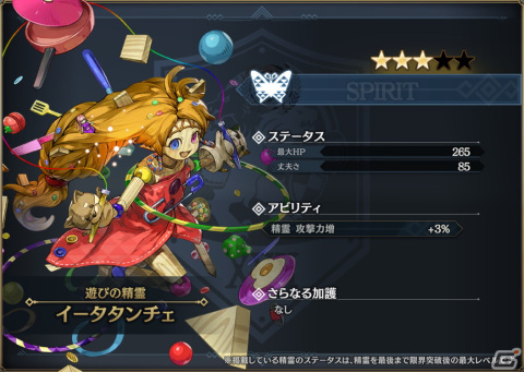 「シン・クロニクル」でオータムキャンペーン第2弾が開催！イベント「水晶遺跡からの脱出」もの画像7