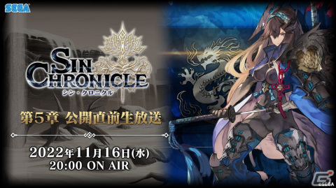 「シン・クロニクル」でオータムキャンペーン第2弾が開催！イベント「水晶遺跡からの脱出」もの画像8