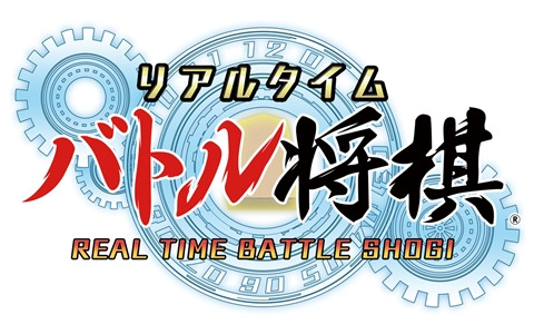 「リアルタイムバトル将棋＋将棋まつり」が11月27日に開催！試遊やプロ棋士との多面指しを楽しめる