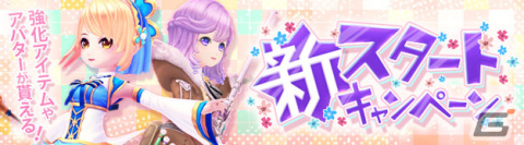 「星界神話 -ASTRAL TALE-」7周年を記念した7大キャンペーンが開催！星霊の書★などのアイテムをもらえるの画像3