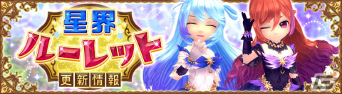 「星界神話 -ASTRAL TALE-」7周年を記念した7大キャンペーンが開催！星霊の書★などのアイテムをもらえるの画像9