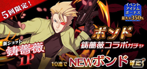 「ゴシックは魔法乙女」×「鋳薔薇」コラボが開始！ローズ・ガーデンの6人やネゴシエーターの2人が使い魔となって登場の画像11