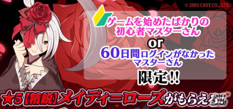 「ゴシックは魔法乙女」×「鋳薔薇」コラボが開始！ローズ・ガーデンの6人やネゴシエーターの2人が使い魔となって登場の画像12