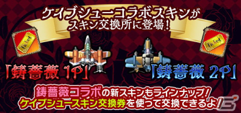 「ゴシックは魔法乙女」×「鋳薔薇」コラボが開始！ローズ・ガーデンの6人やネゴシエーターの2人が使い魔となって登場の画像13