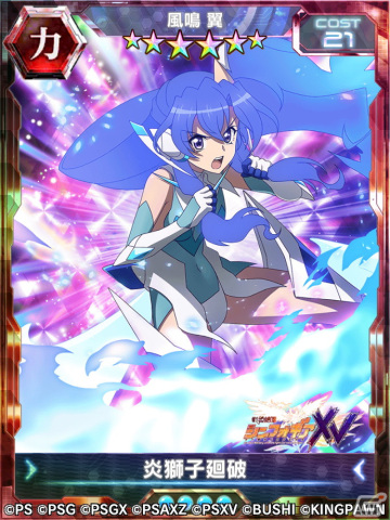 「戦姫絶唱シンフォギアXD UNLIMITED」で「バーサスイベントVer.未来」が開催！ガイドミッションリニューアル＆カムバック報酬増量キャンペーンもの画像13