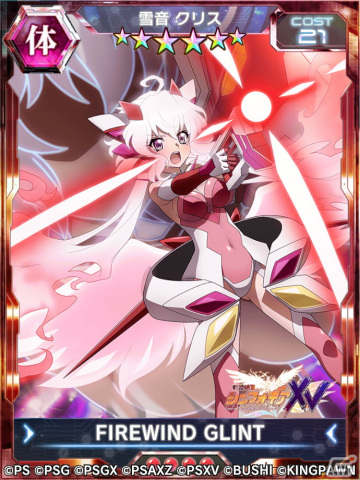 「戦姫絶唱シンフォギアXD UNLIMITED」で「バーサスイベントVer.未来」が開催！ガイドミッションリニューアル＆カムバック報酬増量キャンペーンもの画像14