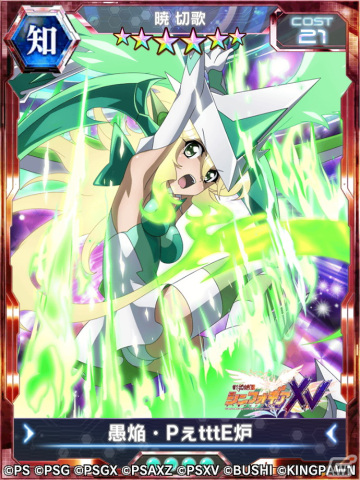 「戦姫絶唱シンフォギアXD UNLIMITED」で「バーサスイベントVer.未来」が開催！ガイドミッションリニューアル＆カムバック報酬増量キャンペーンもの画像15