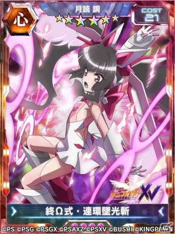 「戦姫絶唱シンフォギアXD UNLIMITED」で「バーサスイベントVer.未来」が開催！ガイドミッションリニューアル＆カムバック報酬増量キャンペーンもの画像16