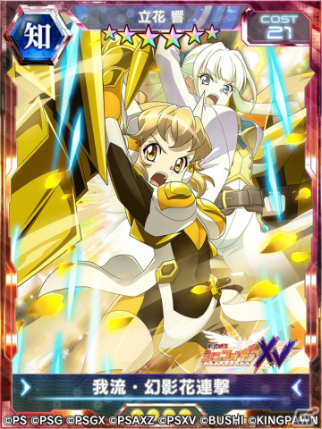 「戦姫絶唱シンフォギアXD UNLIMITED」で「バーサスイベントVer.未来」が開催！ガイドミッションリニューアル＆カムバック報酬増量キャンペーンもの画像18