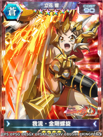 「戦姫絶唱シンフォギアXD UNLIMITED」で「バーサスイベントVer.未来」が開催！ガイドミッションリニューアル＆カムバック報酬増量キャンペーンもの画像21