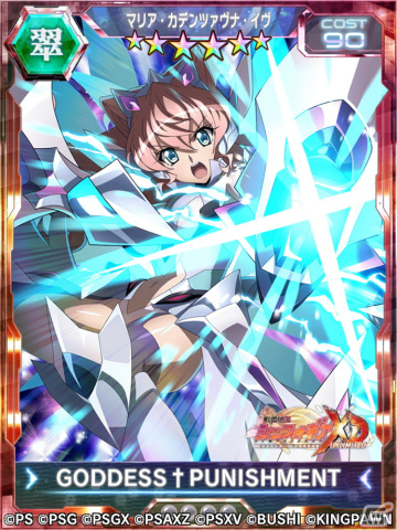 「戦姫絶唱シンフォギアXD UNLIMITED」で「バーサスイベントVer.未来」が開催！ガイドミッションリニューアル＆カムバック報酬増量キャンペーンもの画像22