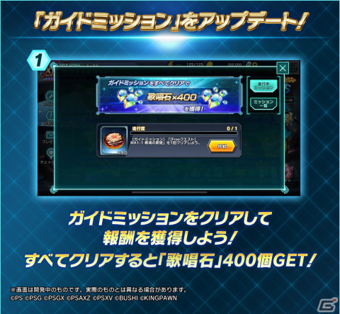「戦姫絶唱シンフォギアXD UNLIMITED」で「バーサスイベントVer.未来」が開催！ガイドミッションリニューアル＆カムバック報酬増量キャンペーンもの画像5