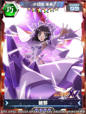 「戦姫絶唱シンフォギアXD UNLIMITED」で「バーサスイベントVer.未来」が開催！ガイドミッションリニューアル＆カムバック報酬増量キャンペーンもの画像6