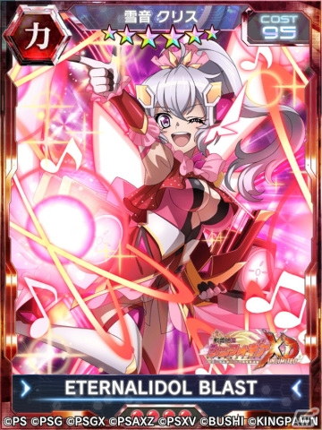 「戦姫絶唱シンフォギアXD UNLIMITED」で「バーサスイベントVer.未来」が開催！ガイドミッションリニューアル＆カムバック報酬増量キャンペーンもの画像8